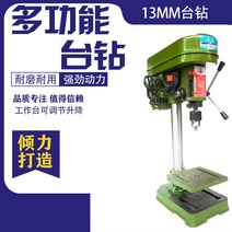 탁상드릴머신 전동 소형 드릴링 작은 벤치 드릴 밀링 머신 높은 전력 350W13MM 마이크로 크로스 플랫 펜치 부처님 비드
