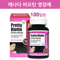 비오틴 영양제 5000 두피 머리카락 헤어 모발 손톱 비타민B군 수용성 비타민 단백질 대사 에너지 생성 성장 Biotin 바이오틴 보충제 여성 남성 약국 홈쇼핑 캐나다 해외직구 직수입, 1개