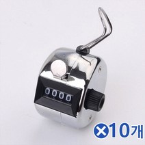 XIE985440수동 계수기 카운터x10개 수동계수기 수동카운터