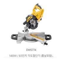 [디월트] DWS774 / 슬라이딩 각도절단기 8.5인치 (216mm), 1개