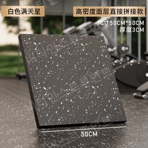 헬스장바닥재 방음매트 에버롤 헬스장바닥시공, 화이트 도트 두꺼운 3CM