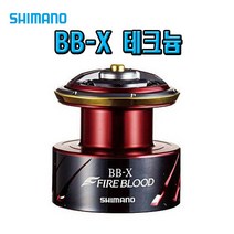 시마노 유메야 15BB-X 테크늄 파이어블러드보조스플, 2500D