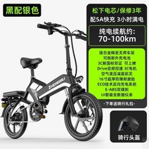 Zhengbu 접이식 전기 자전거는 소형 스쿠터가 스마트 자동차 국가 표준 초경량 휴대용 배터리 자동차를 운전하도록 지원합니다., 1_智能防盗/日本松下电芯/纯电约70K, 48V, 14ah