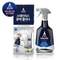 아스토니쉬 스테인리스 광택 클리너, 단품