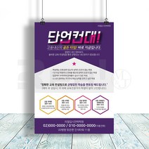 (주)리얼엠엔제이 중고등 수학 학원 전단지 디자인 인쇄 제작 A4 8절 사이즈, 4000매, A4 디자인8