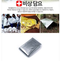 안전닷컴 비상 보온 은박 담요 10개, 단일색상(은색)