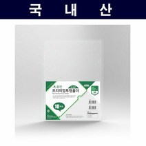 [문구/사무] 고두께 고투명 홀더(A4) 500개-인쇄가능 많이 찾는 상품