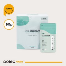 폴레드 안심+ 분유 초유 모유 저장팩 200ml 90개입
