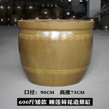 도자기쌀독 정원 조경 양어 크기 물항아리 가정용 물을저장 사용 구식의 누런색 연꽃 수련대야 야채를 절이기 2614282518