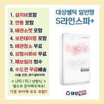 대성셀틱 S라인스파+, S라인스파+ 16K