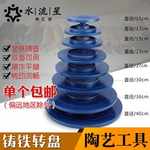 도자기 조소 수동 테이블 손 물레 심봉 물래 공예, 20cm 알루미늄 합금 턴테이블 053302