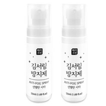 베리크린 김서림방지제 안티포그, 50ml x2