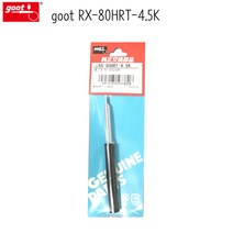 GOOT정품인두팁 RX-80HRT-4.5K RX-802AS 교체인두팁