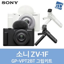 [소니정품] ZV-1F 브이로그카메라   GP-VPT2BT 그립키트 /ED, 블랙