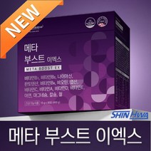 [웰런스] 메타부스트 EX (디톡스 다이어트/독소제거/활력증진/면연력증가) 신제품 WELLANCE 신화통상