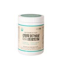 [공식인증]산양유 닭가슴살 이지프로틴밀 단백질쉐이크 식사대용 단백질분말 하루건강프로틴 260g, 1통
