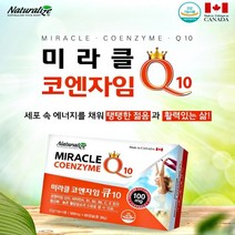 코큐텐 60캡슐 코엔자임 Q10 높은 혈압 낮추는 영양제 큐10 큐텐 코큐10 고혈압 혈액순환 콜레스트 콜레스트롤 콜레스테롤 혈전 혈중 강짱몰