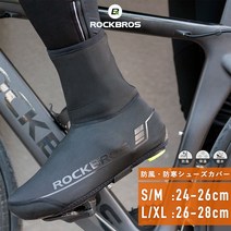 신발 커버 자전거 남성 여성, 단일사이즈