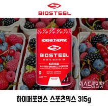 바이오스틸 하이드레이션 믹스드베리 스포츠믹스 315g 믹스드베리맛 기타헬스보조제, 1개, 1개, 315ml