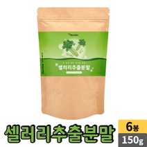 에너데이 셀러리 샐러리 추출 분말 가루 파우더 국산 celery powder, 6봉, 150g