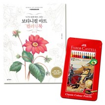 어른취미 꽃그림 컬러링북 색연필12색 노인취미 시니어 미술치료 직장인, 상세페이지참조, 상세페이지참조