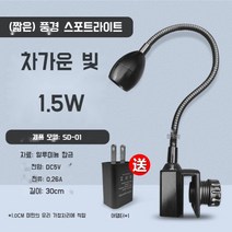 해외 조명 등 수조 미니 해수 어항 LED 수족관 스팟, A