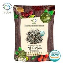 국내산 멸치 가루 분말 100% 500g, 없음, 상세설명 참조