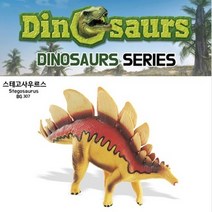 5살 6살남자아이선물 스테고사우르스