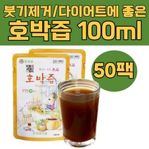 호박즙다이어트 임산부 붓기 과채주스 100ml 50팩