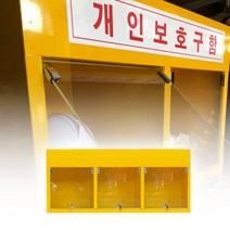 ALL180-03L 가로 개인보호구함 3구L 열쇠보관함 안전보호대 캐비넷 안전용품 산업용품