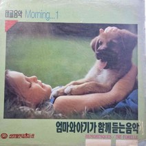 2268)태교음악 (엄마와 아기가 함께 듣는 음악).가요 중고 팝 클래식 라이센스(LP음반)
