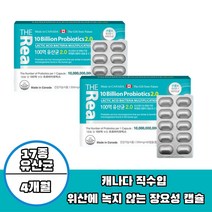 캐나다 직수입 과민성 LGG RGG 장용성 캡슐 100억 보장 유산균 17종 프로바이오틱스 비피더스균 증후군 임산부 노약자 청소년 대장 도달 장에 에좋은 유산균 4개월, 4개월 (사은품 증정)