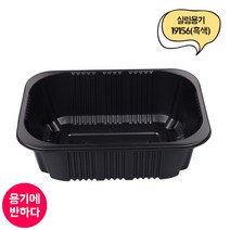PP실링용기 JH-19156 족발 보쌈포장 900개, JH-19156(백색)실링용기