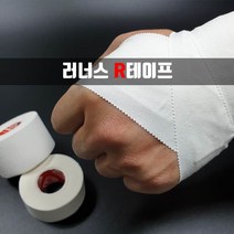 스포츠 테이핑 하임케어 러너스 R테이프 면테이프 100% 근육 테이핑 보호 테이프 격투기, 화이트