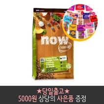 나우 어덜트 1.36kg(작은알), 1.36kg, 2개