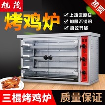 전기구이통닭 옛날 치킨 통구이 족발 에어프라이어 Xumao 상업용 가스 오리 오븐 완전 자동 회전식 생선 기계 바베큐 오븐 공장 직접 판매 오븐, 내-6p