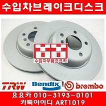 수입차부품 요요카 랜드로버 레인지로버 이보크 2.2 TD4 앞브레이크디스크(11~15년