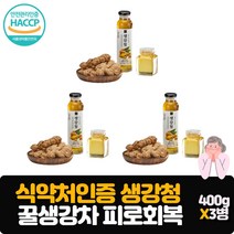 몸에 좋은 생강청 국산 벌꿀 영양 보충 관리 꿀 생강차 피로회복 HACCP 해썹 인증