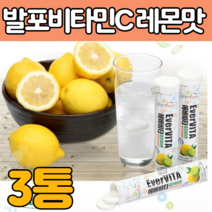 고함량 물에타먹는 비타민씨 비타민시 추천 수용성 물에 바로 타서 타는 마시는 녹여 서 먹는 티 음료 수 활력 에너지 공부 부스터 물대용차 40 50 세 대 주부 아내 여성