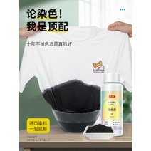 옷염색약 천아트 물감 옷감 염색 제 옷 블랙 컬러 복구 리페어 지워지지 않는 플래그십 스, 12 딥 퍼플【플래그십 정품】（赠送고색제+리페어+장갑）