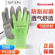 베임방지장갑 HONEYWELL 호니웰 NEO45755 폴리에틸렌 PU 접착제 코팅 CUT 5급 방호 2580050152, L