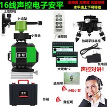 레벨 그린레이저 수평 삼각대 3D 레이져 레벨기 4D 회전 레드 12라인, 24