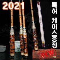 [케이스증정]낚시대/죽장 나한죽 대나무낚시대 민물낚시대 카본낚시대, 팔공 낚시대 5.4