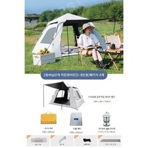 리빙쉘텐트 돔쉘텐터 거실형텐트 캐빈하우스 피크닉, AA
