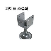 사각조인트파이프 조절좌-50-100 파이프연결 브라켓 조립식 체결 사각파이프, 스크류(봉지)-14x190(100개)