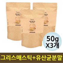그리스 메스틱가루 타먹는 매스틱 분말 유산균 비타민 미네랄 혼합분말 양배추 브로콜리 농축분말 비타민 미네랄 아빠 엄마 부모님 선물 바쁜 아침쉐이크 식사대용 수험생 고3