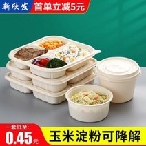 펄프도시락 돌잔치 개업떡 방산시장 베이킹 옥수수 전분 1회용 도시락 배달음식 원형볼, 05 옥수수 전분-사각함 400ml