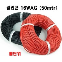 ST50-16AWG 실리콘케이블 전선 롤단위 16게이지 50M, 블랙