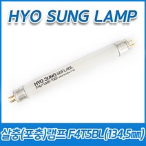 (5개묶음)효성램프/살충램프/포충램프/F4T5BL/4W/4BL/T5/G5/134.5㎜, (5개묶음)F4T5BL 4W