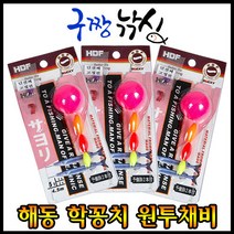 구짱낚시 해동 학꽁치 던질찌(HA-596) 학꽁치찌 원투찌 학꽁치카드 학꽁치채비 훌치기카드, 5호, 학꽁치 던질찌